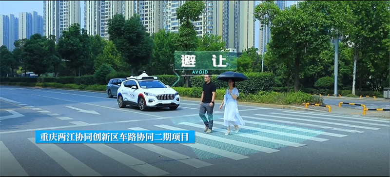 0_重慶兩江協(xié)同創(chuàng)新區(qū)車路協(xié)同二期項目3.jpg